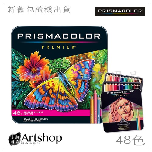 美國 PRISMACOLOR 頂級油性軟芯色鉛筆 (48色) 鐵盒